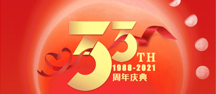 【蓝鲸体育商厦】33周年庆典升级