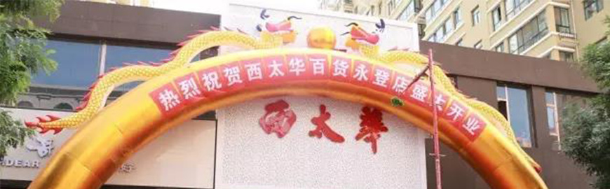 蓝鲸体育百货永登店